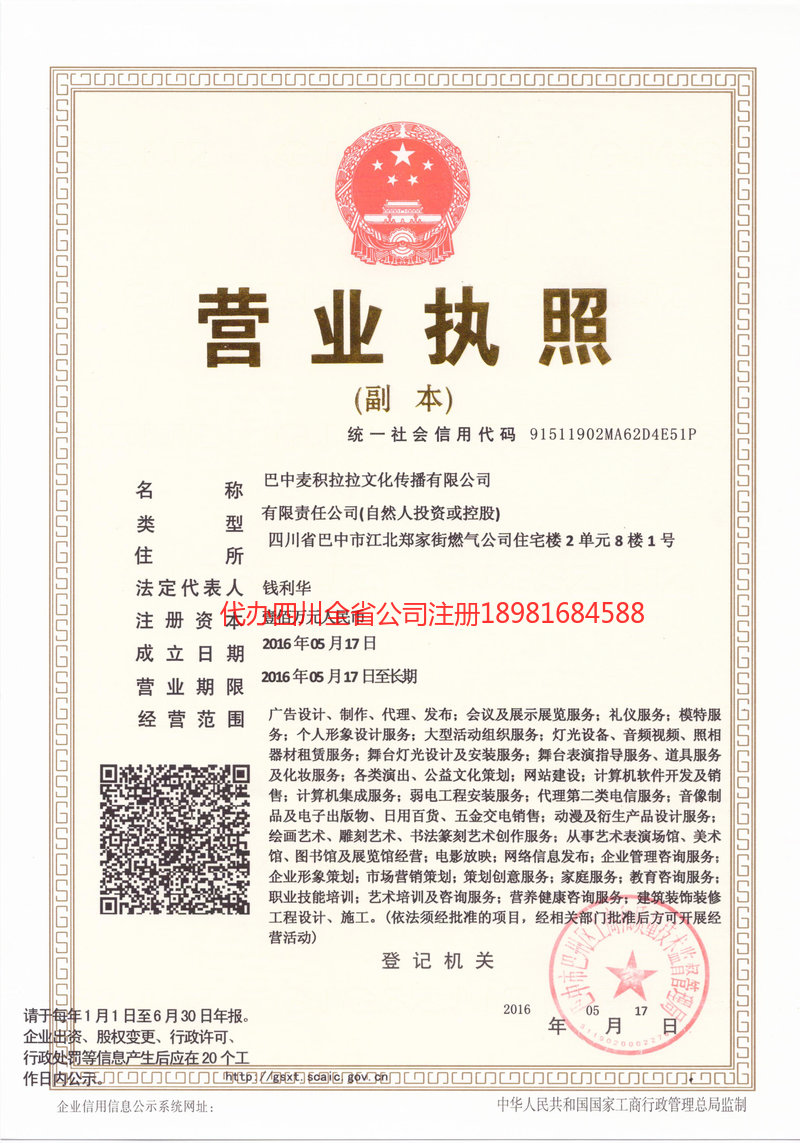 翠屏翠屏麦j积拉拉文化传播有限公司